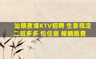 秦皇島夜總會招聘